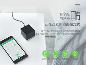 ORVIBO欧瑞博智能遥控器 开启全屋智控的“万能钥匙”