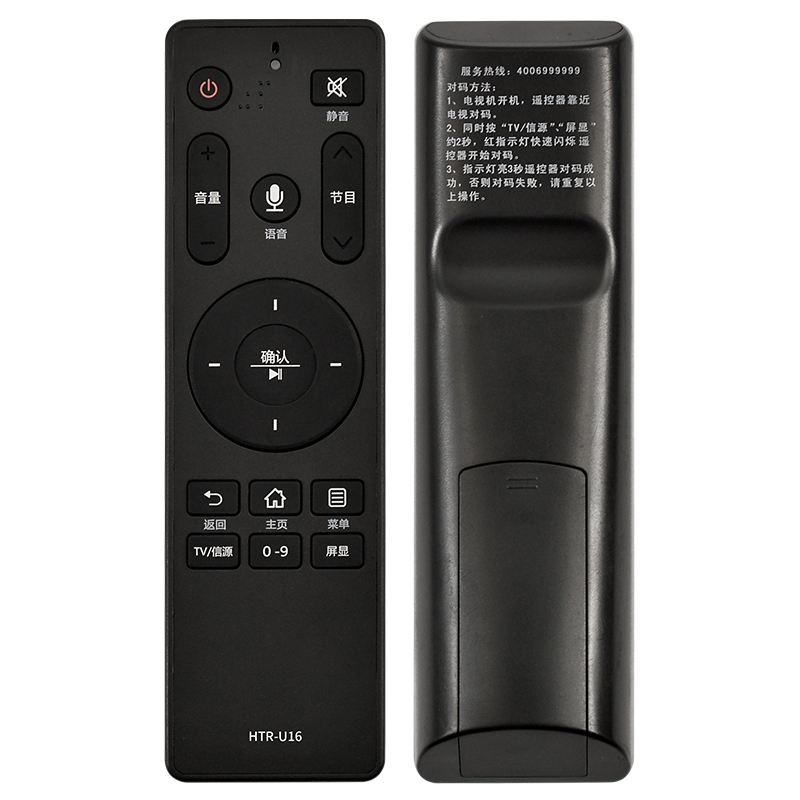 海尔55T75电视机蓝牙语音智能遥控器 型号一致，兼容无忧