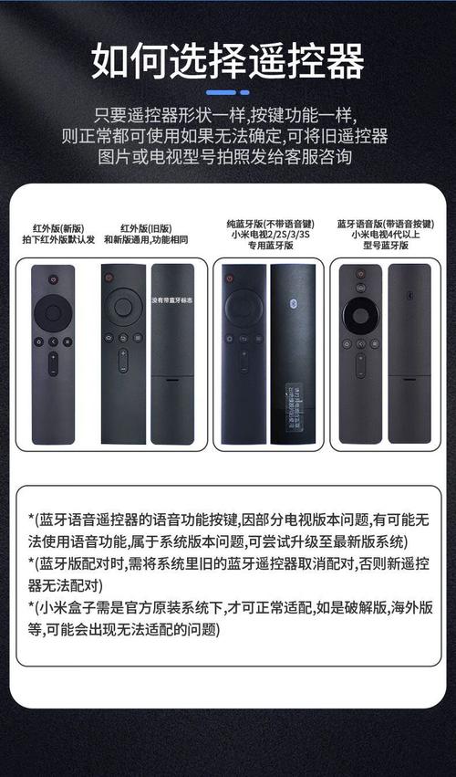 适用多代小米电视与盒子 通配红外/语音/蓝牙版智能遥控器选购指南